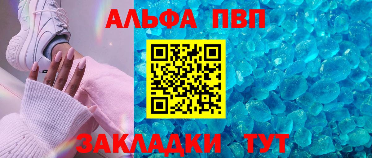 APVP мука  APVP VHQ  Alpha-PVP  что такое   Лиски  Вход с VPN 