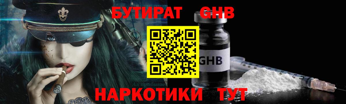 Лиски  Бутират буратино  Вход с VPN 