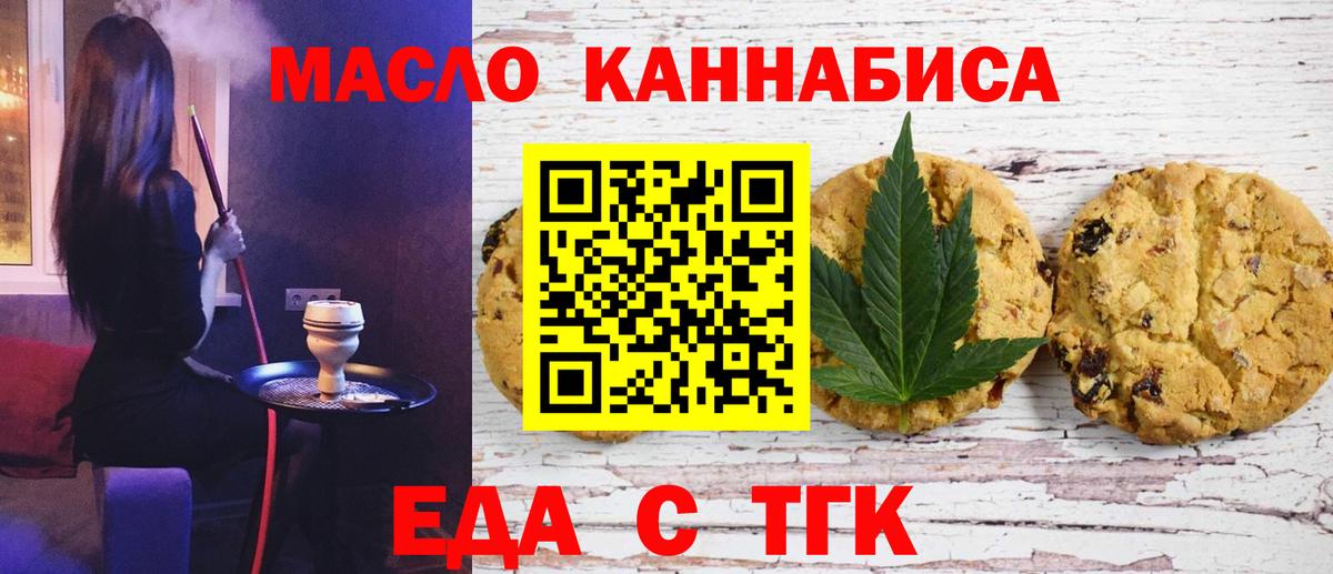 Canna-Cookies конопля  Вход с VPN  Лиски 