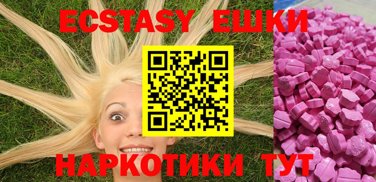 Ecstasy  Экстази 300 mg  Вход с VPN  Лиски  Ecstasy бентли 