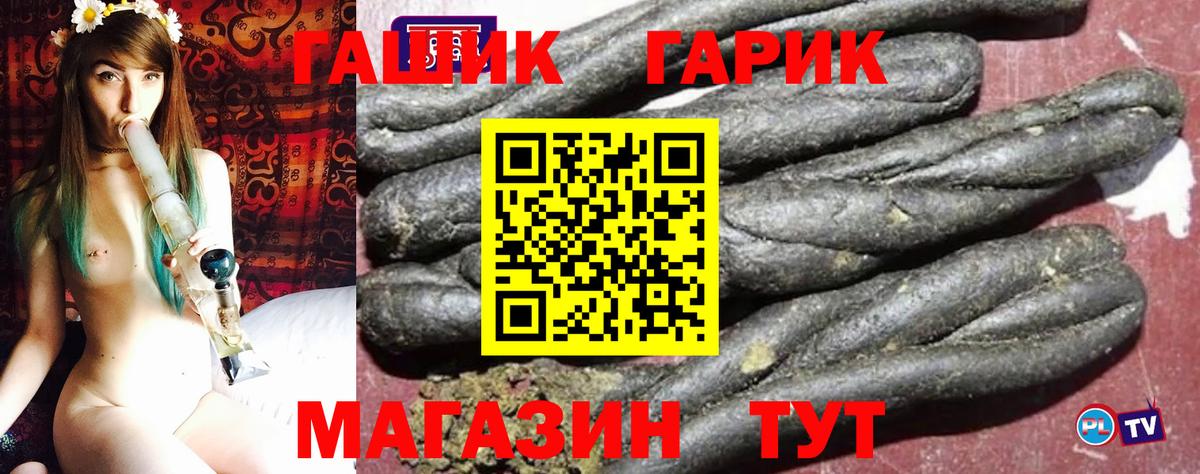 ГАШ hashish Лиски