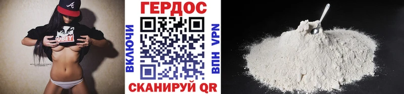 ГЕРОИН белый  Лиски 
