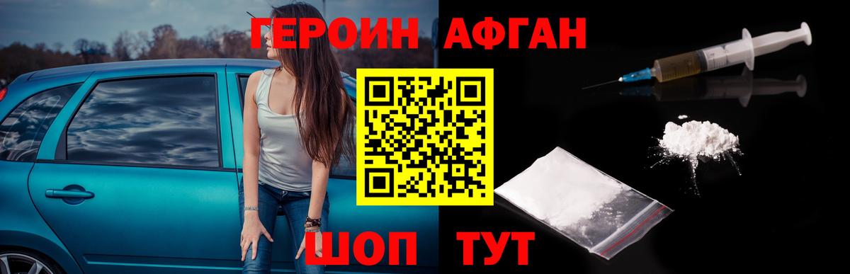 ГЕРОИН  Вход с VPN  Лиски  Героин герыч 
