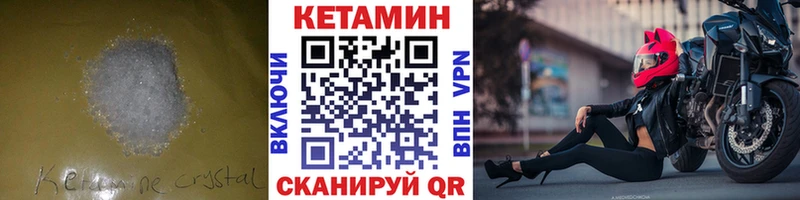 Кетамин ketamine  Лиски 