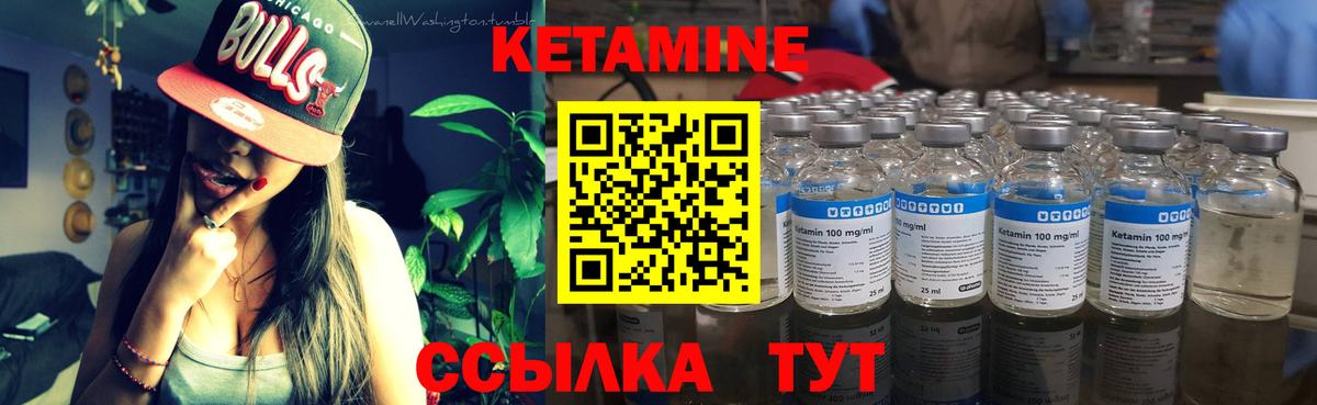 КЕТАМИН ketamine  Кетамин ketamine  Вход с VPN  Лиски 