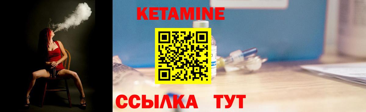 КЕТАМИН ketamine Лиски