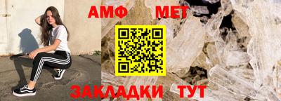 амфетамин Ачхой-Мартан