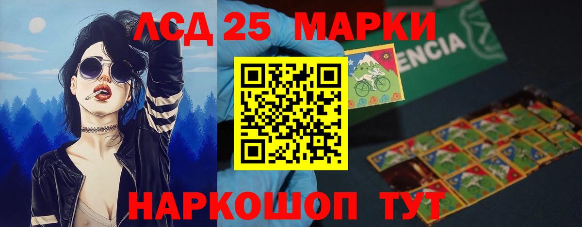 Лсд 25 экстази ecstasy  ЛСД экстази ecstasy  Вход с VPN  ЛСД экстази  Лиски 
