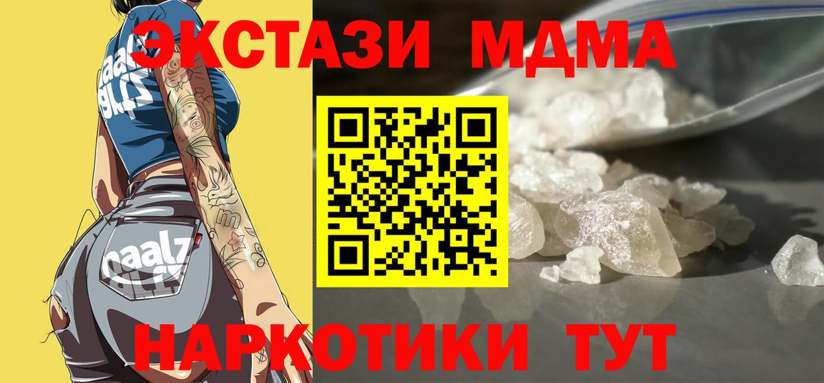 Лиски  MDMA кристаллы  Вход с VPN  МДМА кристаллы 