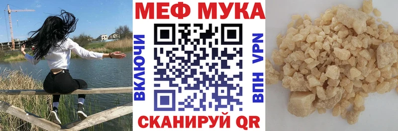 Меф 4 MMC закладка Лиски