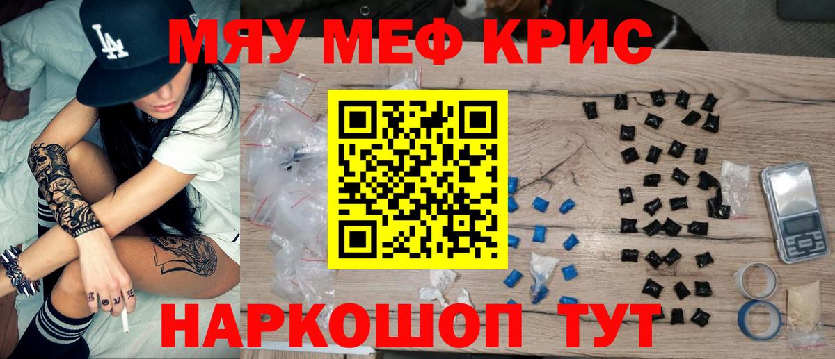 Меф  Меф VHQ  Вход с VPN  МЕФ  Лиски  Мефедрон VHQ 