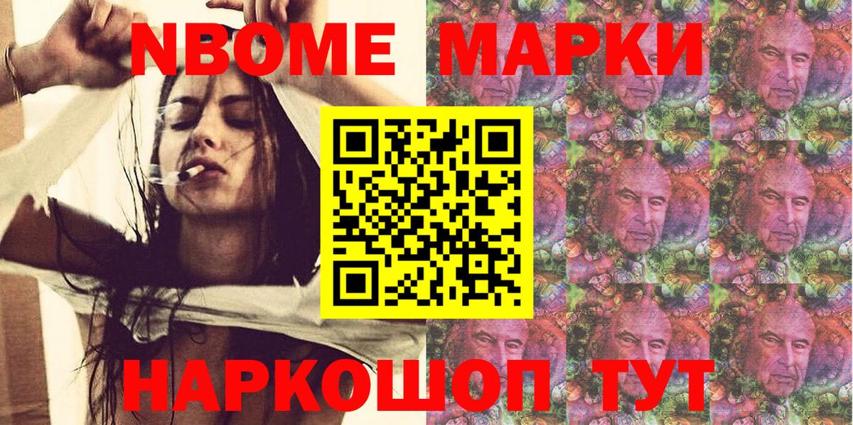Лиски  Марки NBOMe 1,8мг  Вход с VPN 