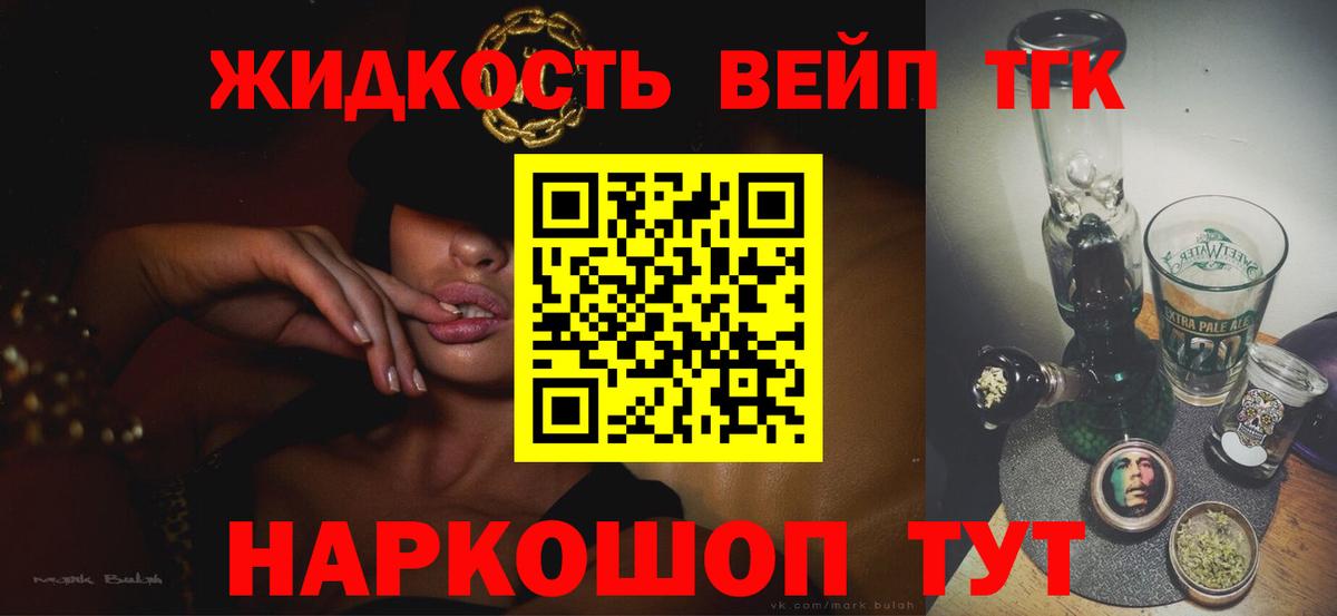 Лиски  Дистиллят ТГК вейп с тгк  ТГК концентрат  Вход с VPN 