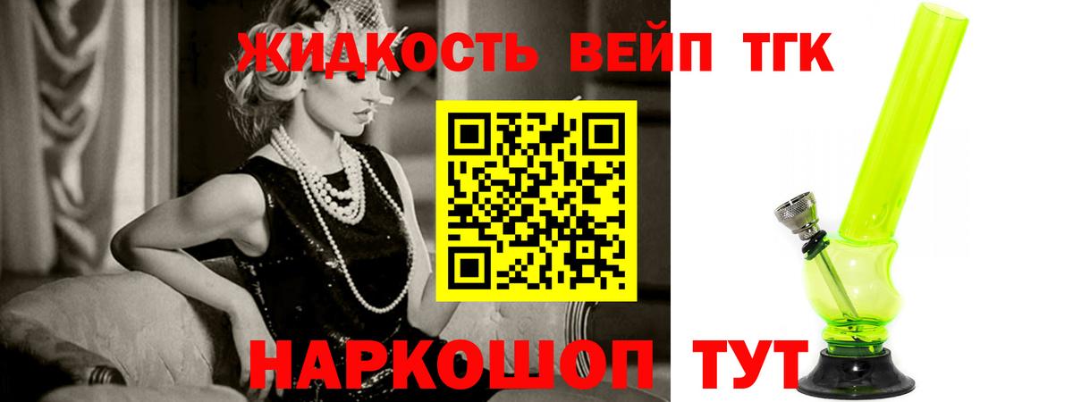 Дистиллят ТГК THC oil Лиски