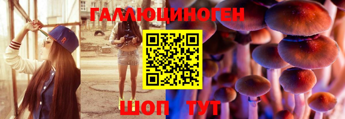 Галлюциногенные грибы Magic Shrooms Лиски
